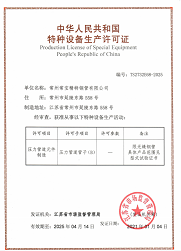 1918博天堂(中国)生產認證.png